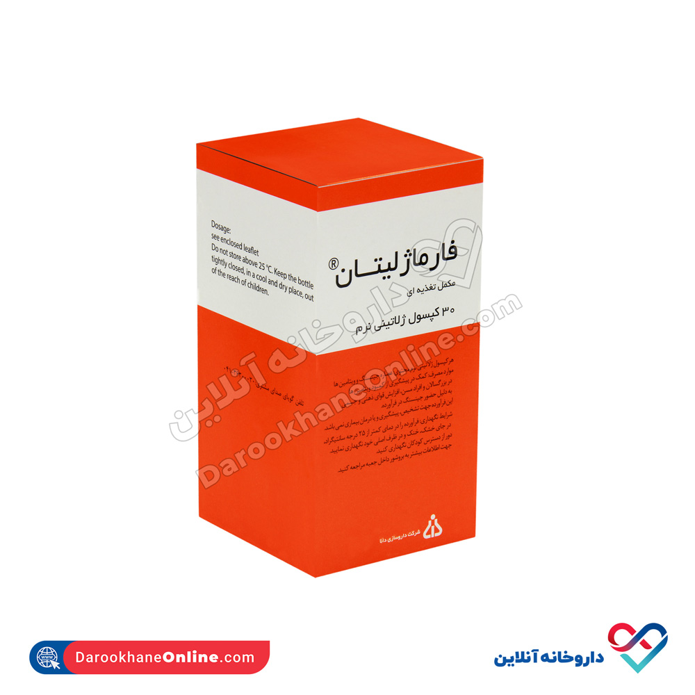 کپسول ژلاتینی نرم فارماژلیتان داروسازی دانا 30 عددی - Image 4